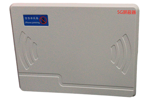 华池经济型移动通信干扰器7路