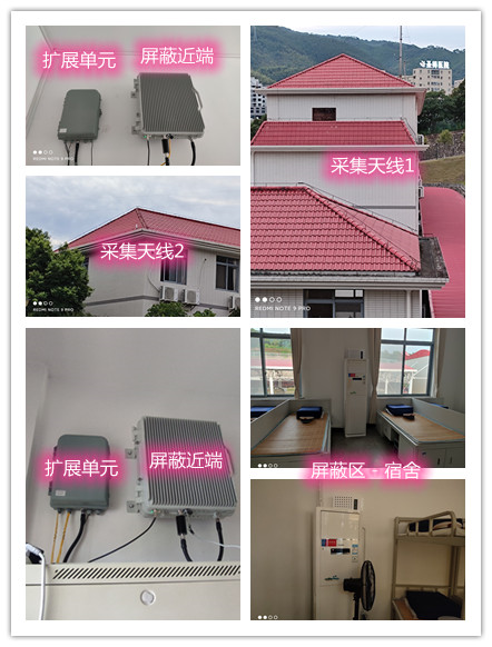  华池某武警部队宿舍屏蔽案例（数字信令级）