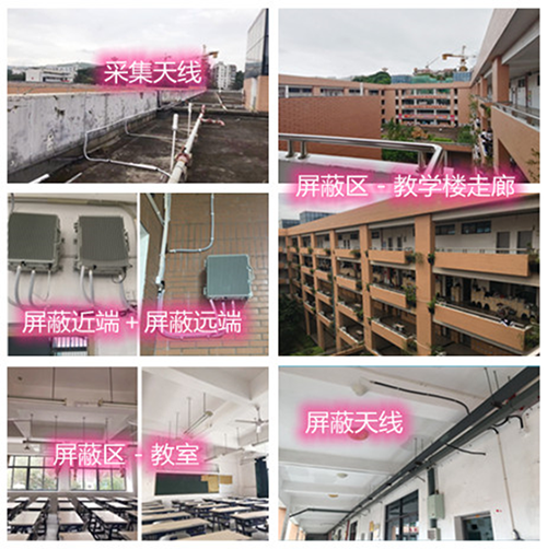  华池某中学考场屏蔽案例（数字信令级）